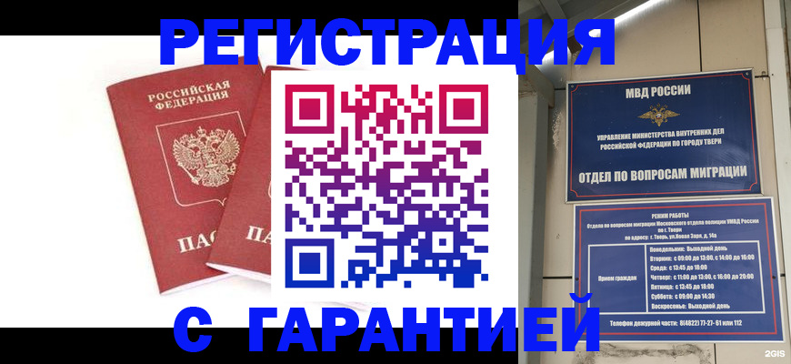 регистрация для школы в Саратове