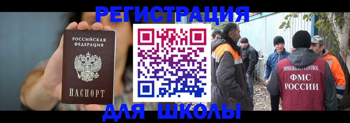 прописка штамп в Саратове