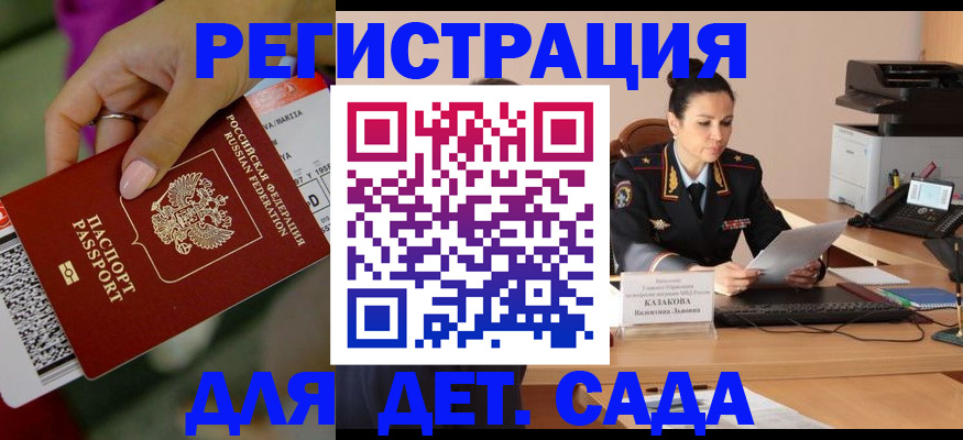 временная регистрация 2025 в Саратове