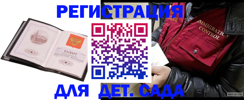 временная регистрация адрес в Саратове