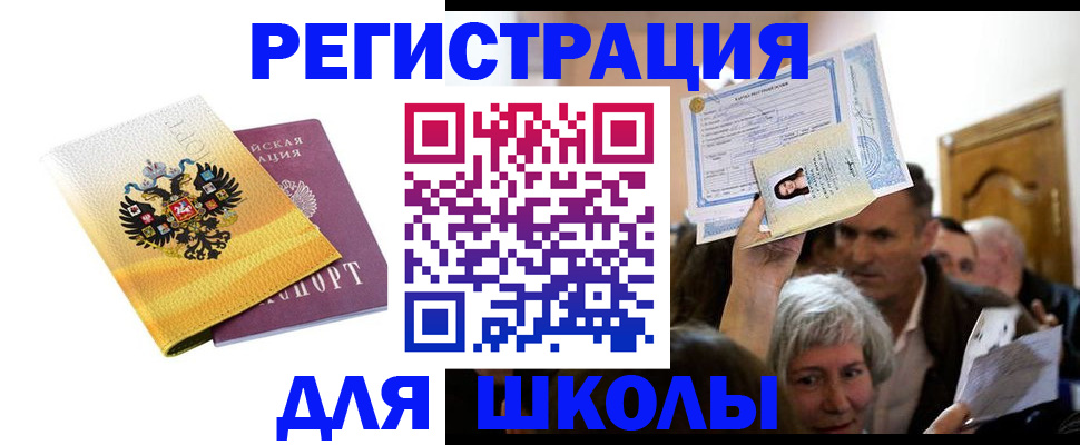 временная регистрация госуслуги в Саратове