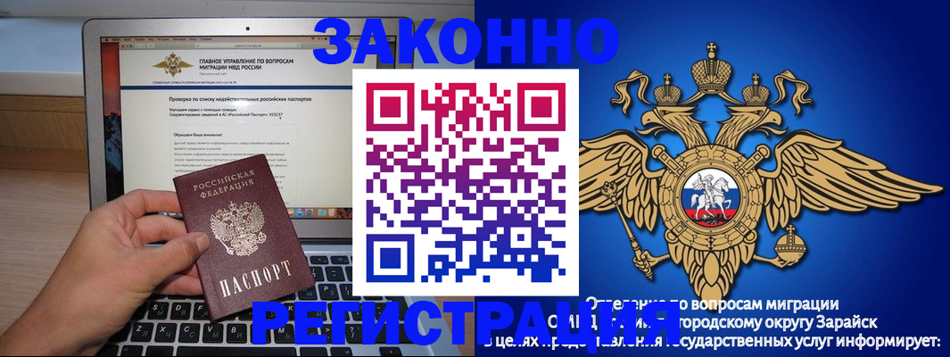 миграционный учет в Саратове
