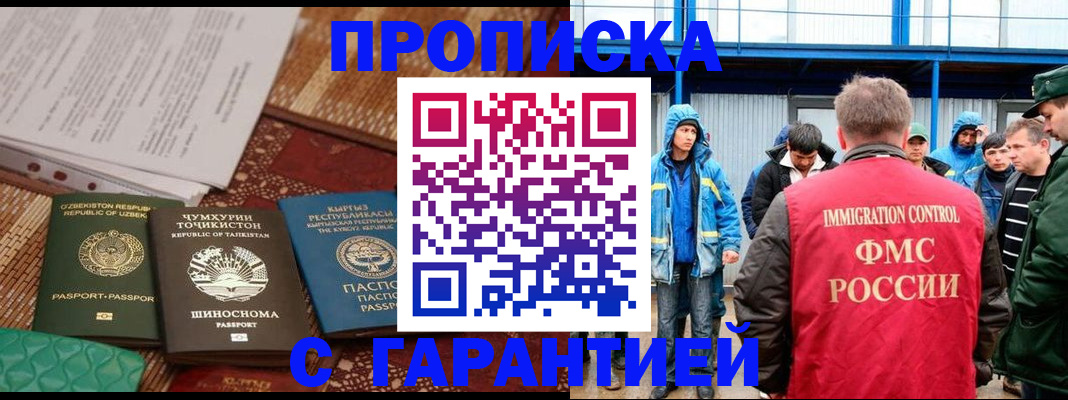 прописка в квартире в Саратове