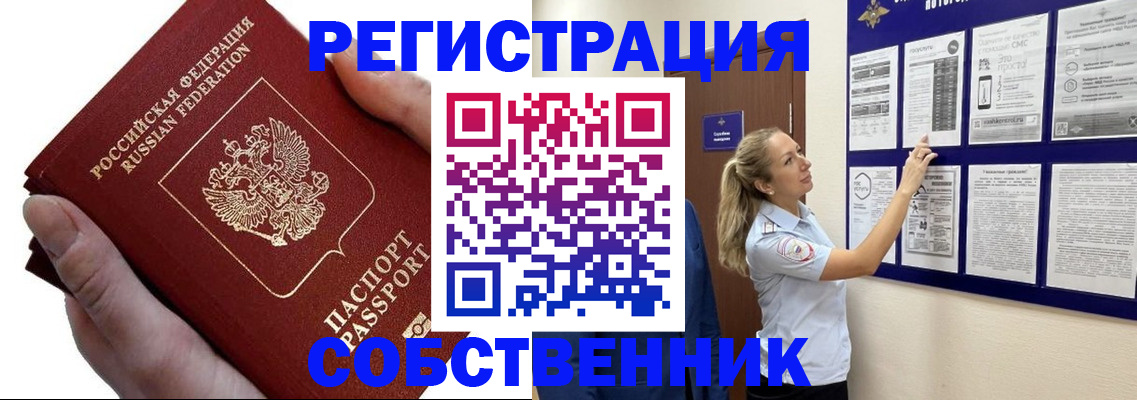 прописка гарантия в Саратове