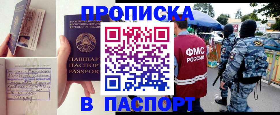 прописка для кредита в Саратове