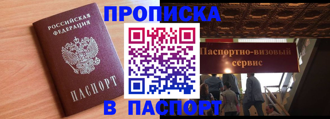 временная регистрация законно в Саратове